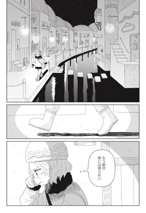 ✨🕊️最新話更新🕊️✨

#星旅少年 22話「無人迷子バス」が公開されました。制御を失った無人バスが向かう先は?ぜひお楽しみください🚌✨

➡️https://t.co/bKqBeSIWnR 