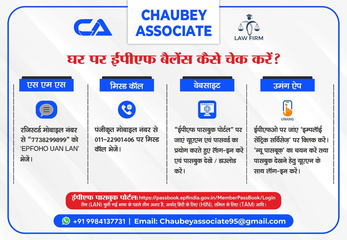 CHAUBEYASSOCIA5's tweet photo. PF घर पर इपीएफ बैलेंस कैसे चेक करें
#section_8company #chaubeyassociate #lei_registration #gst_document #mcas #PMKisan #GST_Registration #रिटर्न_भरना #uprationcard #income_tax_budget #PF https://t.co/cEr9D6AKRR
