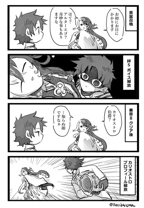 いけしゃあしゃあと #FGO 