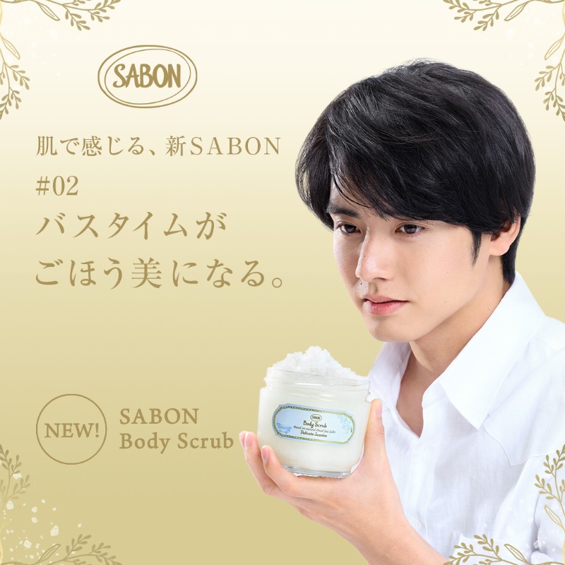 サボン / SABON 公式 (@SABON_Japan) / X