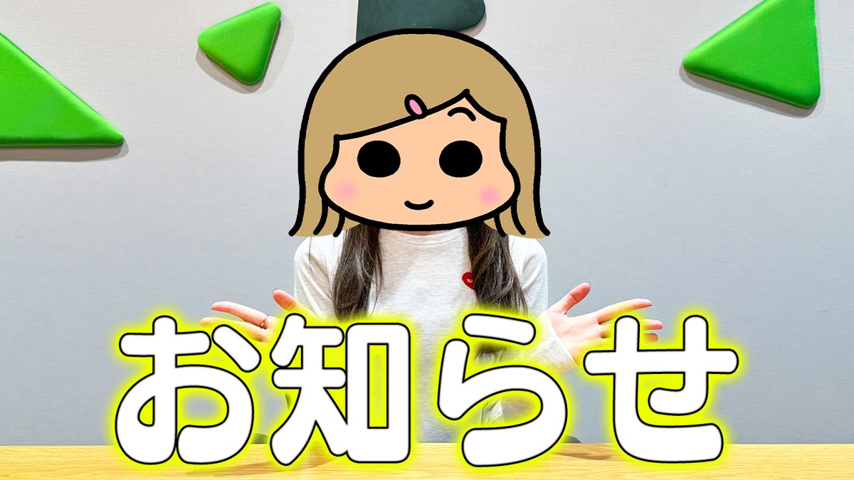 スーちゃんねる (@suuuuuuuchannel) / Posts / X