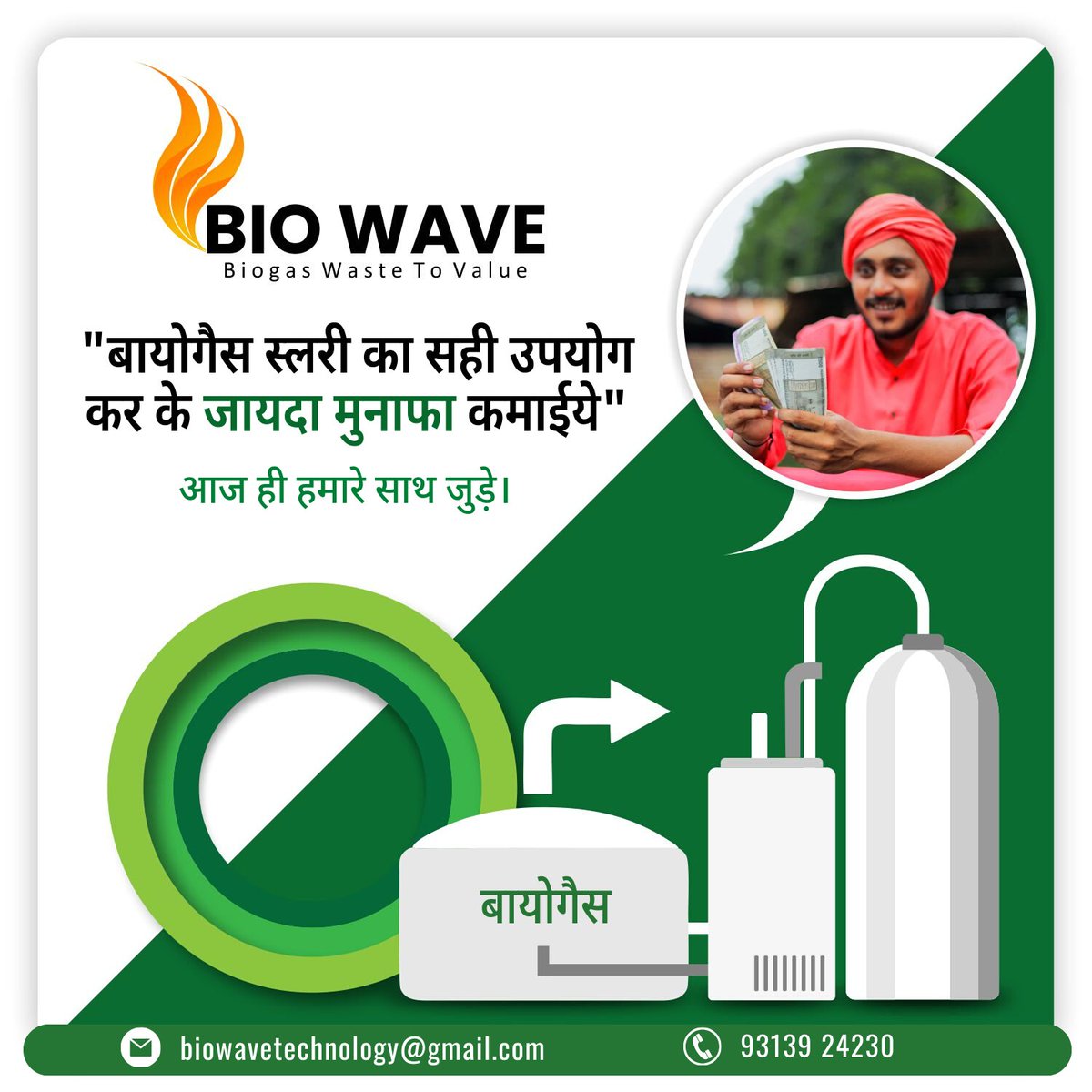 Bio Wave Is the most innovative technology for biogas waste slurry management.
For more details,
.
Visit Us @ biowavetechnology.com
Or Contact us @ (+91) 9313924230
.
#BiogasProduction #AgricultureInnovation #FertilizerBenefits