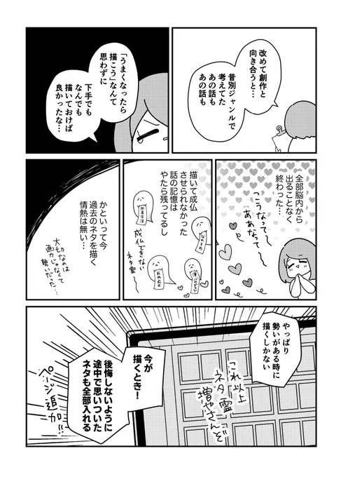 妻の原稿を応援する夫
さいちゃんと私【14話】

1話〜まとめ読みは固定ポストにあります 