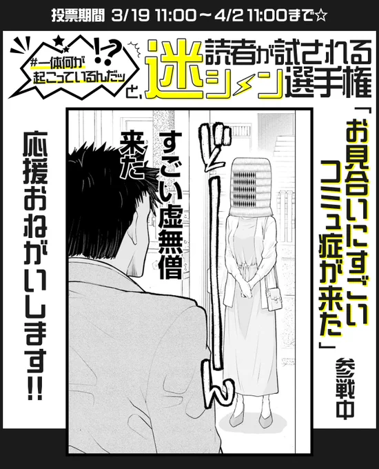 🔥逆転チャンス中🔥
#一体何が起こっているんだッと読者が試される迷シーン選手権

令和に現れた虚無僧(ヒロイン)
(@dengeki_daioh)

https://t.co/vnkdCnMmz4 