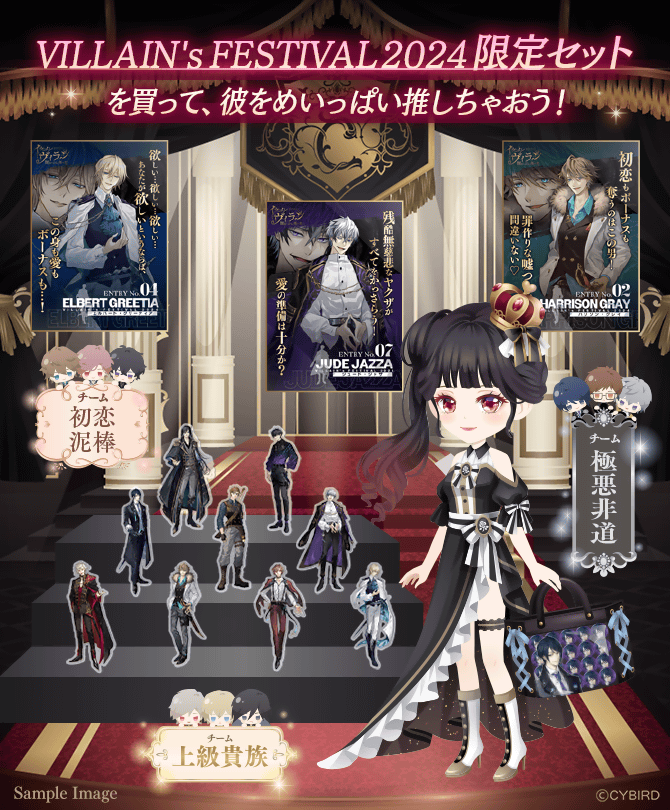 イケメンヴィラン BIGアクリルスタンド ハリソン イケメンヴィラン