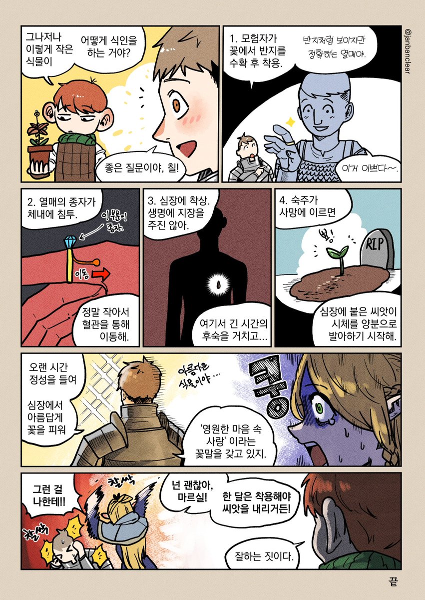 janbanclear's tweet photo. 식인식물 https://t.co/P0iTvaeCEp