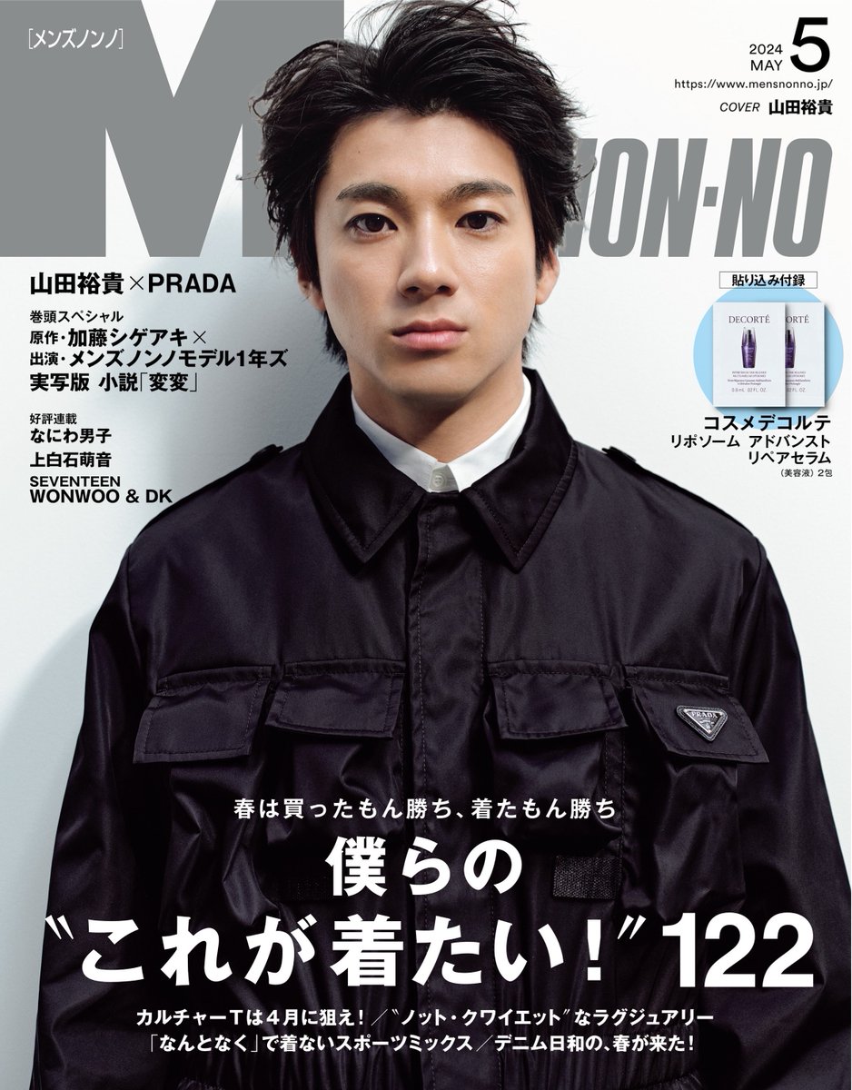 ๅฑฑ็ฐ่ฃ่ฒด tweet media