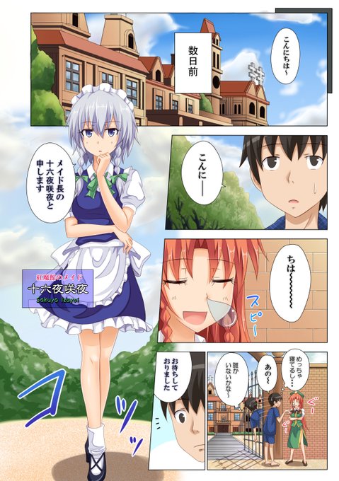 🔞幻想郷の女の子たちとエッチなことをしまくる話❤️6-2 