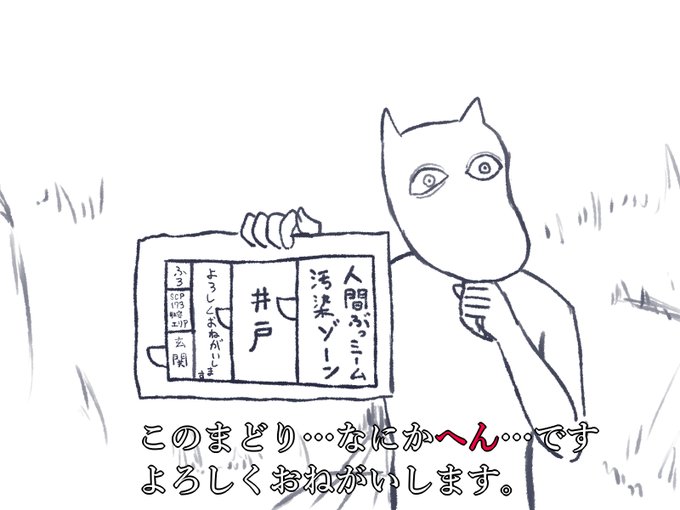 さっしのわるいねこですよろしくおねがいします。 