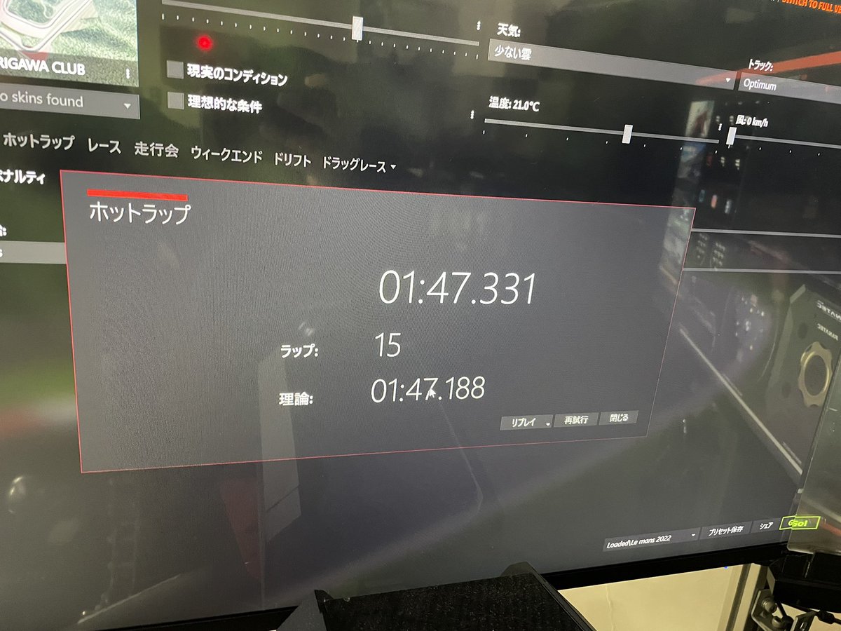 yossykato55's tweet photo. 今回の組み合わせは、今までで1番主宰（ @kobayanredbull ）に近づけたから満足なのだけど……。
やっぱり速くなくて柔らかいクルマはウケないんですかねぇ🤔

#SimShopT 
#MAGARIGAWA初走行 https://t.co/BhyBrDHELI