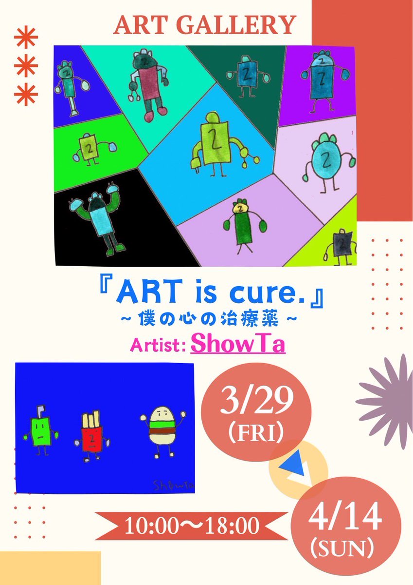 SShodou's tweet photo. cafe&amp;galleryWAKUは
毎月、いろんな方の作品を展示

その度に店内の雰囲気が
ガラリと様変わり

様変わりするWAKUをお楽しみください！

#cafegalleryWAKU
#kyototrip
#二条駅
#ものづくり
#art https://t.co/WIT8KHbih5
