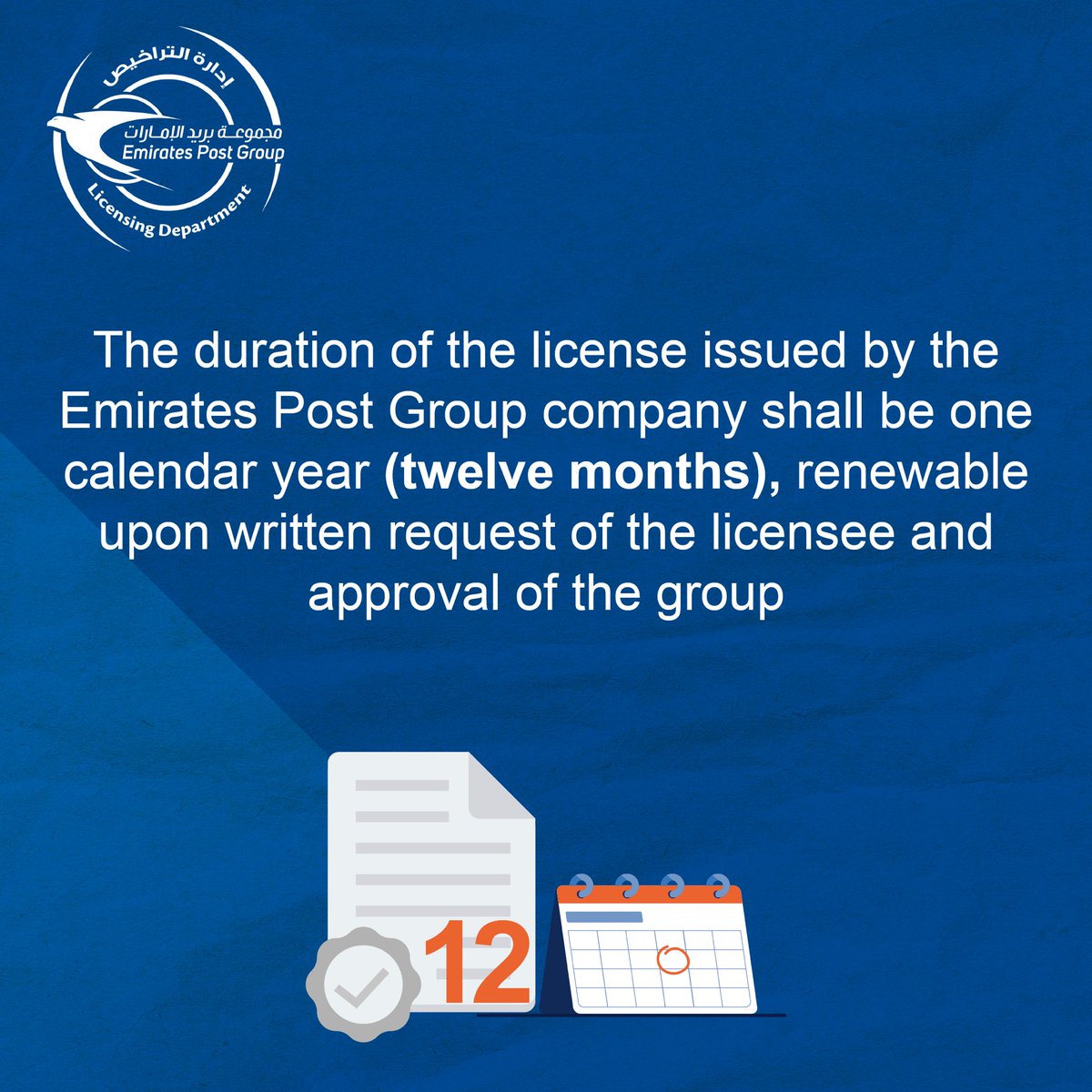 #RegulatoryAndLicensingDepartment #EmiratesPostGroup #Go_Digital