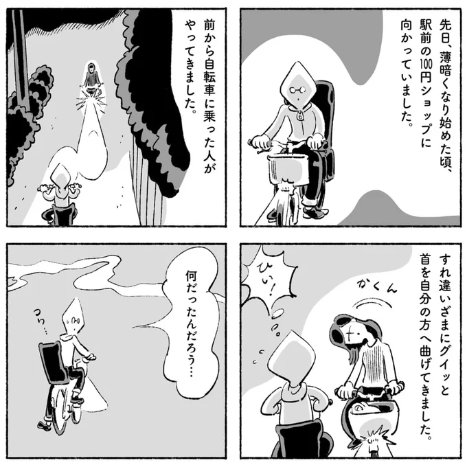 エッセイ漫画『余談と怪談』第7話、公開されました!
(1ヶ月限定の無料公開です)

細かいエピソードの集積なのでどの回のどのページからでも読めるので今からでも間に合います!

https://t.co/ghnX0JVGpm

#余談と怪談
#クリハラタカシ
#コミプレ 