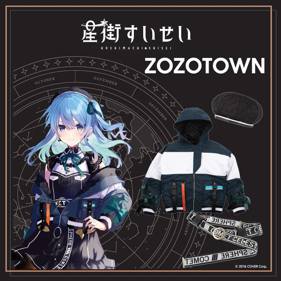 星街すいせい×ZOZOTOWN コラボ ジャケット GJ0DWaZakAAM5D4?format=webp&