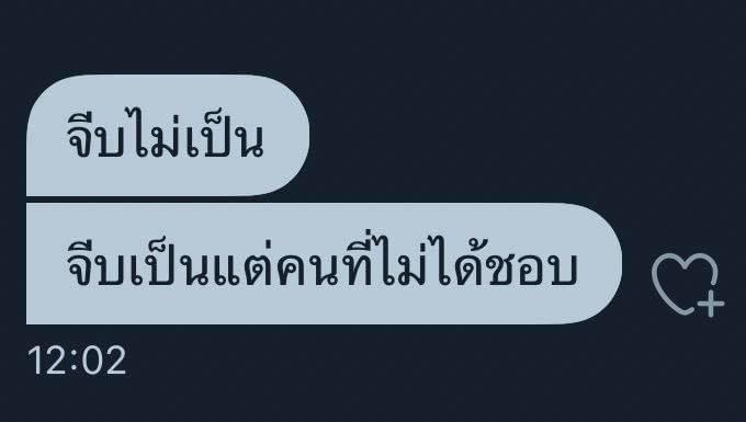 นะครับ