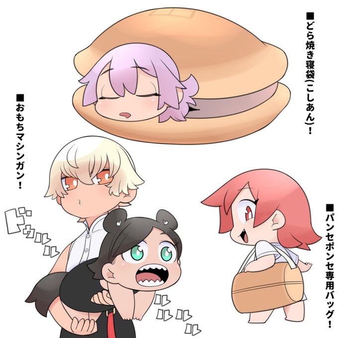 今日も今日とておもち 