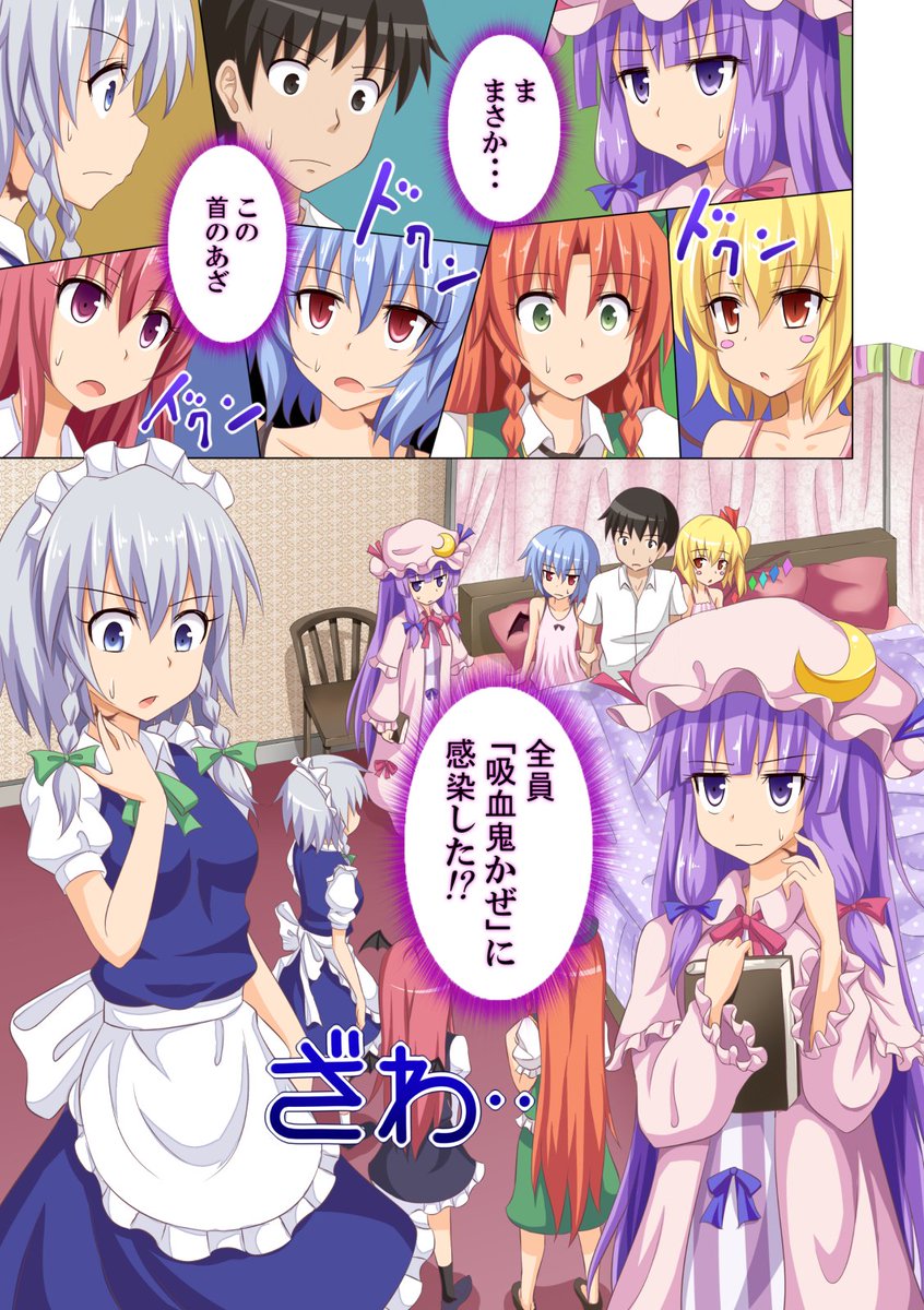 🔞幻想郷の女の子たちとエッチなことをしまくる話❤️7-1 