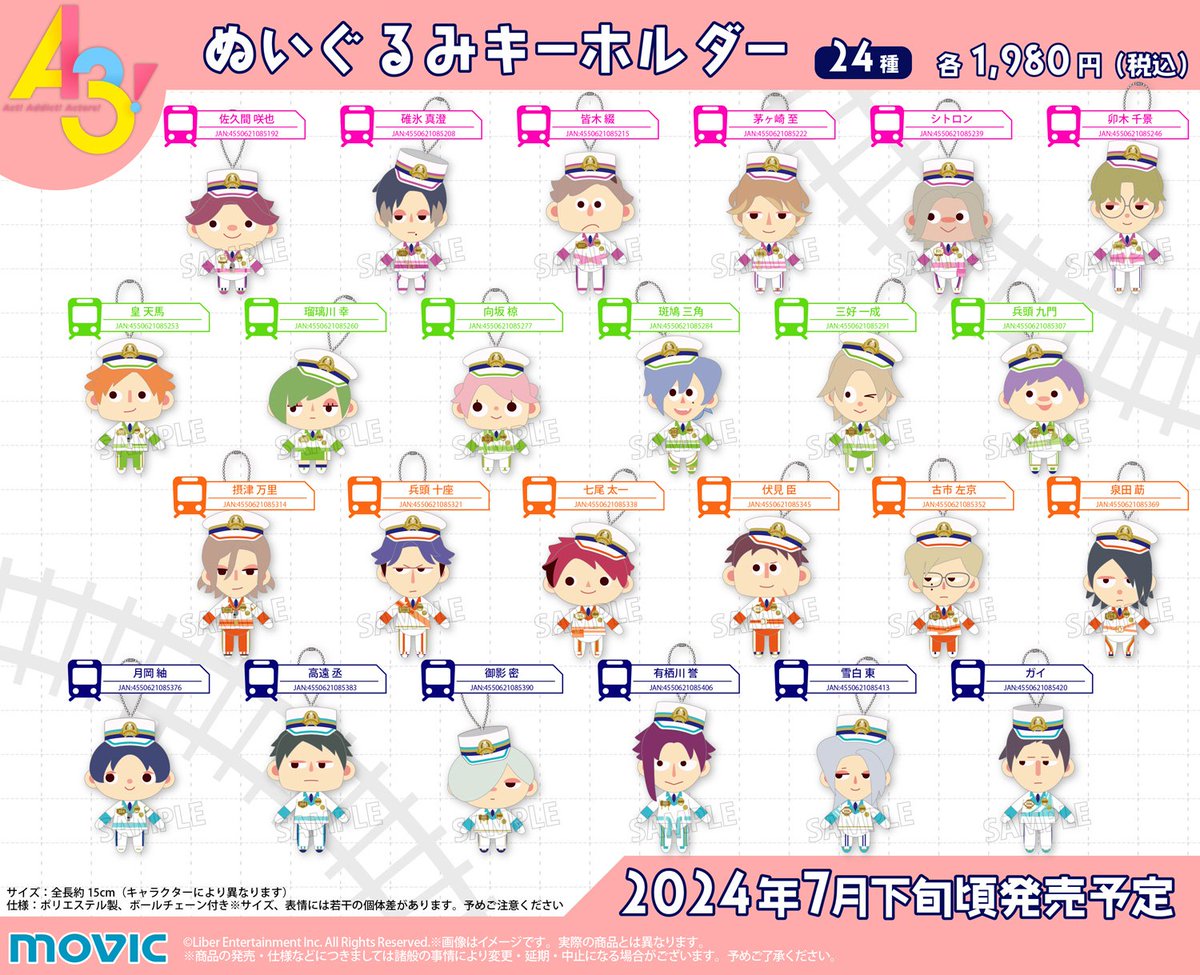 A3! エースリー グッズ情報 on X
