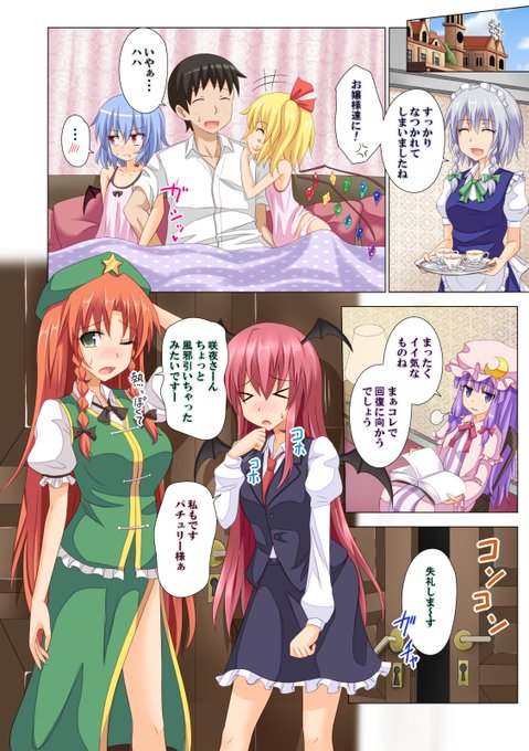 🔞幻想郷の女の子たちとエッチなことをしまくる話❤️6-6 