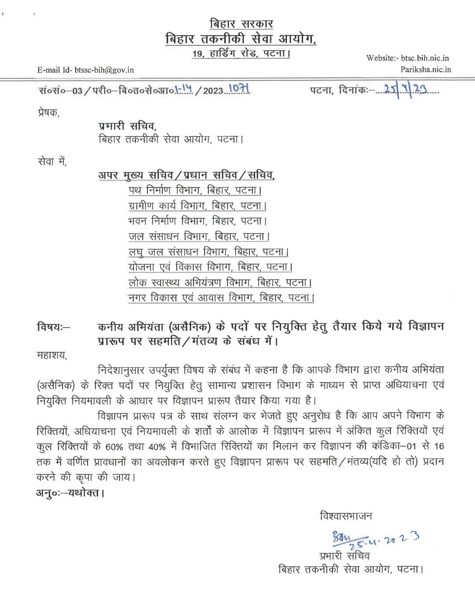 iampratap2405's tweet photo. माननीय उपमुख्यमंत्री महोदय जी  क्या सड़क पर " बौवाते " इंजीनियर आपको दिख नहीं रहे? हमारी नियुक्ति कब होगी?? शिक्षक, डॉक्टर, और पुलिस से ही सब कुछ हो जायेगा क्या?? 
लगभग एक दशक से जूनियर इंजीनियर की कोई वेकेंसी नहीं आई है।
#RELEASE_BTSC_JE_VACANCY 
@VijayKrSinhaBih @samrat4bjp https://t.co/7HSmX0YLSv