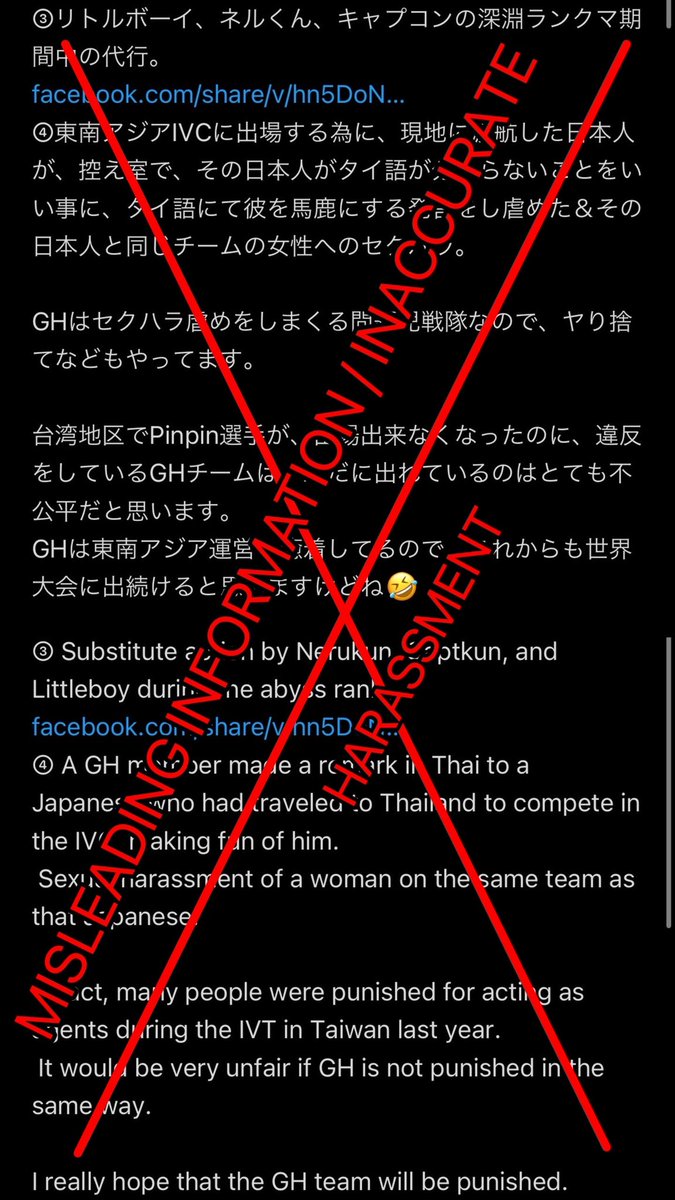 _NANNAN_'s tweet image. ‼️注意‼️こちらのアカウント @KIRINO_sftb はチームに対して、無実の罪、誤解を招くような発言をしています。
‼️WARNING hateful account KIRINO_sftb‼️spreading inaccurate/misleading information❌ promoting to intentionally tarnish players’ images in the @GameidentityV community!
More ⬇️