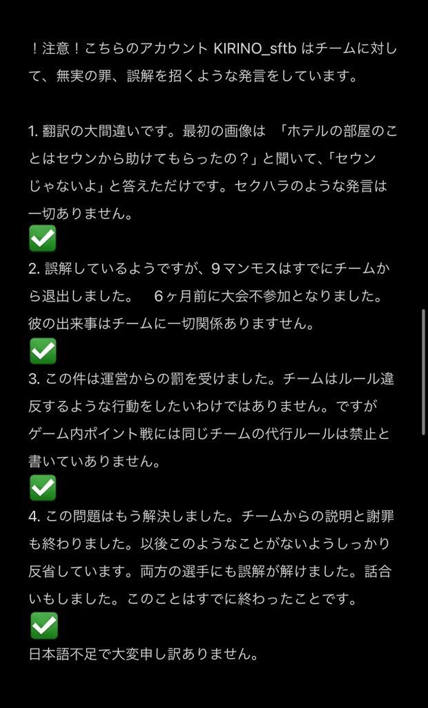 _NANNAN_'s tweet image. ‼️注意‼️こちらのアカウント @KIRINO_sftb はチームに対して、無実の罪、誤解を招くような発言をしています。
‼️WARNING hateful account KIRINO_sftb‼️spreading inaccurate/misleading information❌ promoting to intentionally tarnish players’ images in the @GameidentityV community!
More ⬇️