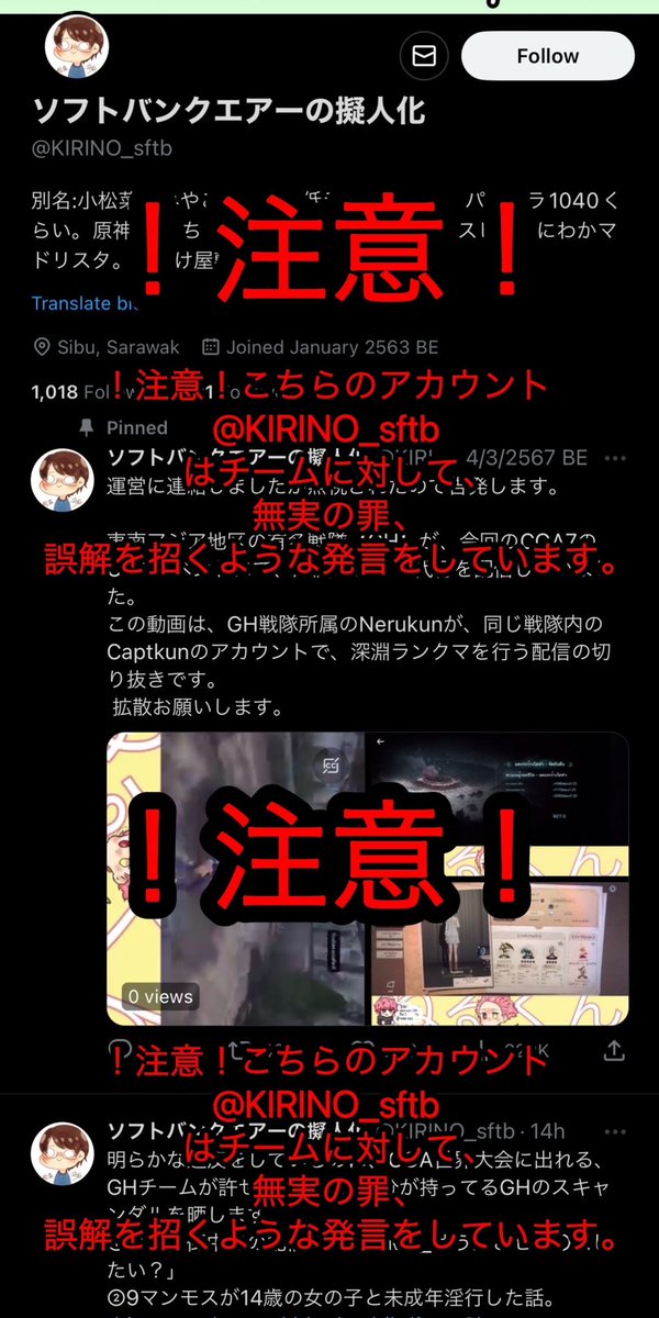 _NANNAN_'s tweet image. ‼️注意‼️こちらのアカウント @KIRINO_sftb はチームに対して、無実の罪、誤解を招くような発言をしています。
‼️WARNING hateful account KIRINO_sftb‼️spreading inaccurate/misleading information❌ promoting to intentionally tarnish players’ images in the @GameidentityV community!
More ⬇️