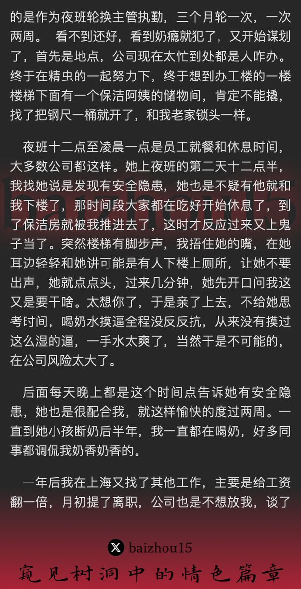 💌今日份树洞故事投稿
#同事 #孕后 #哺乳 #乳汁 #偷情 #办公室 #夜班 #保洁房 
「如果你也想分享秘密，主页链接可投稿。有好故事会发红包」 #树洞 #反差 #倾诉 #释放 #性经历 https://t.co/PvEsXcqidy