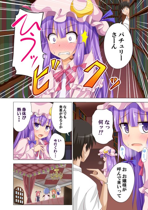 🔞幻想郷の女の子たちとエッチなことをしまくる話❤️7-2 
