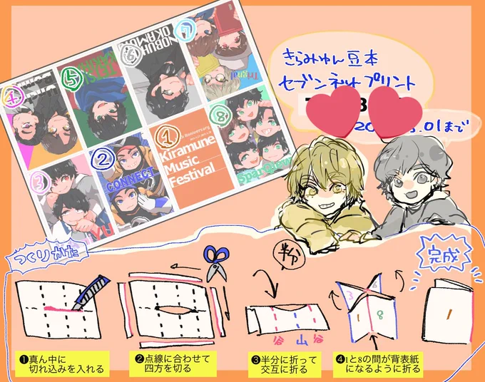 むか〜しこういう豆本作れるネップリしたことあるんだけど楽しかったから暁月フルパメンバーとかで作りたいな〜出来上がりかわいいのよ🫛📖 