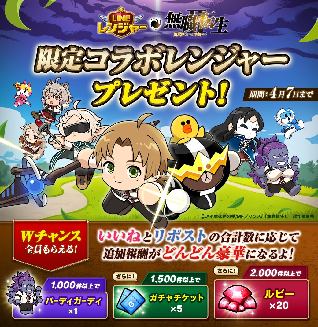 LINEレンジャー最強攻略裏技wiki (@lineranger_001) / Posts / X