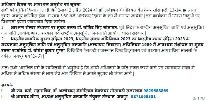 Dr. Ambedkar Memorial Welfare Society Rajasthan tweet media