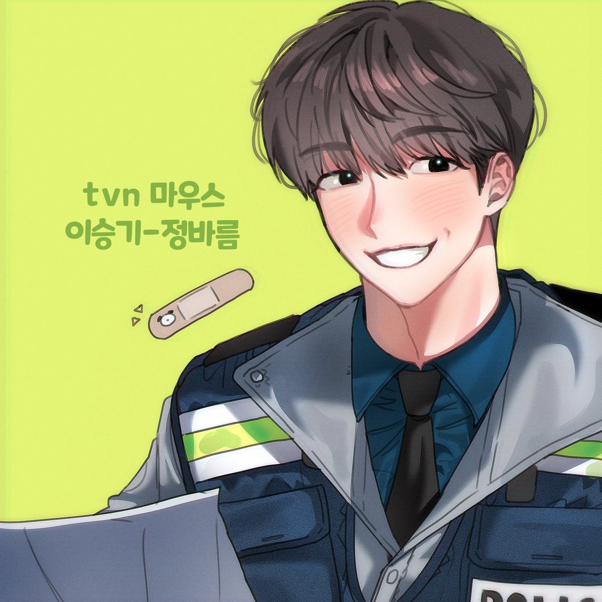 3년 후에 그리는
 정바름