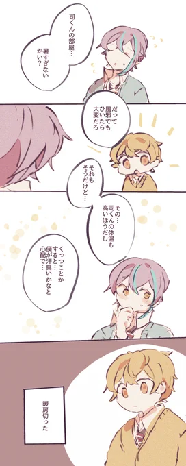 めちゃくちゃあったかい部屋にいる🌟🎈 