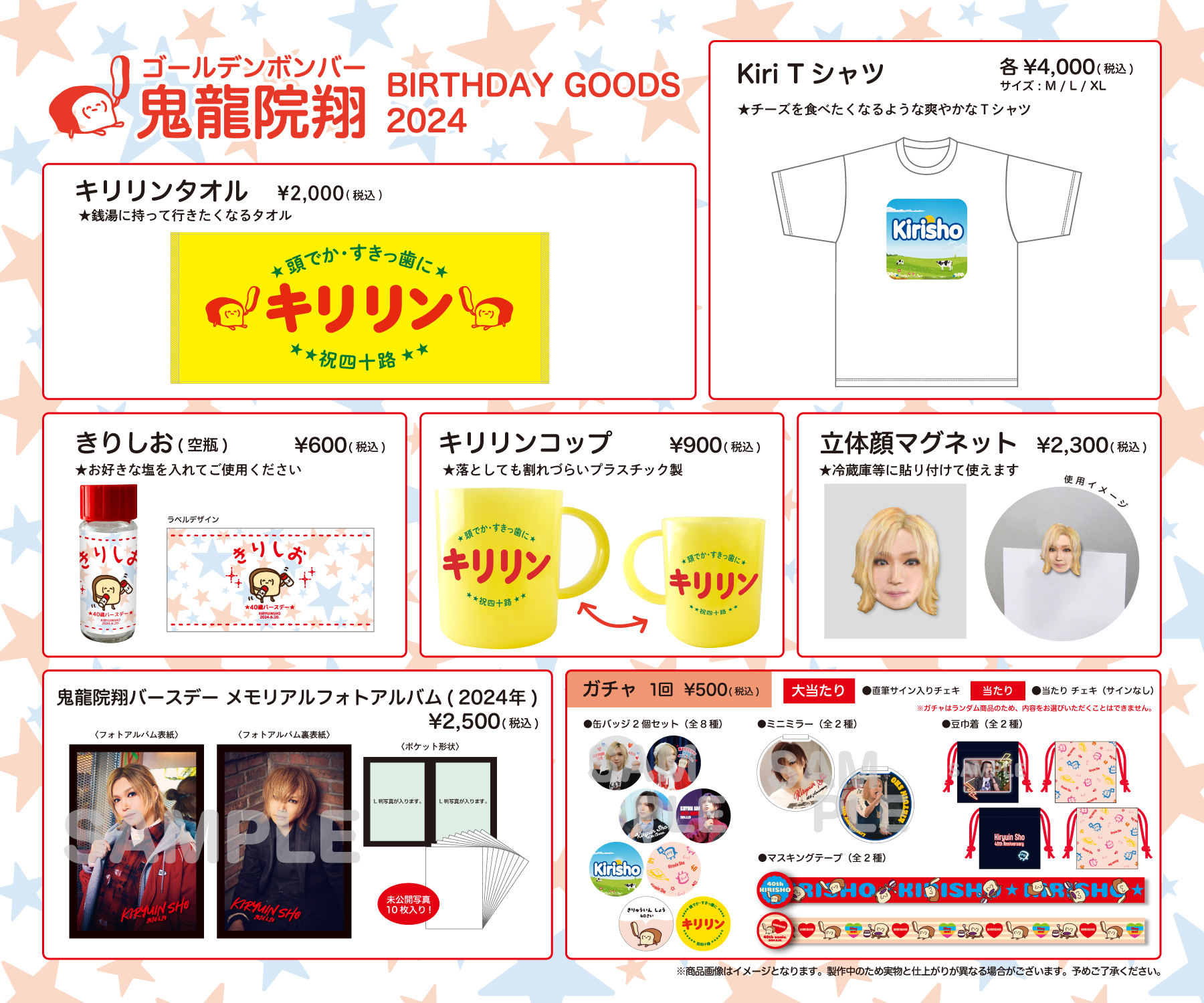 鬼龍院翔バースデーTシャツ 鬼龍院翔バースデー2025】バンドTシャツ風ソロTシャツ