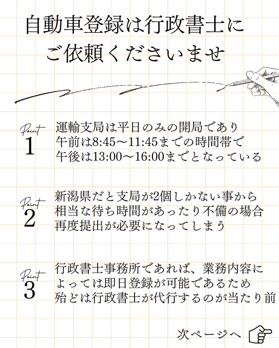 office_iguchi's tweet photo. ベストな車間距離を認識しましょう。

#行政書士 
#自動車登録 https://t.co/uds21Bg9mi