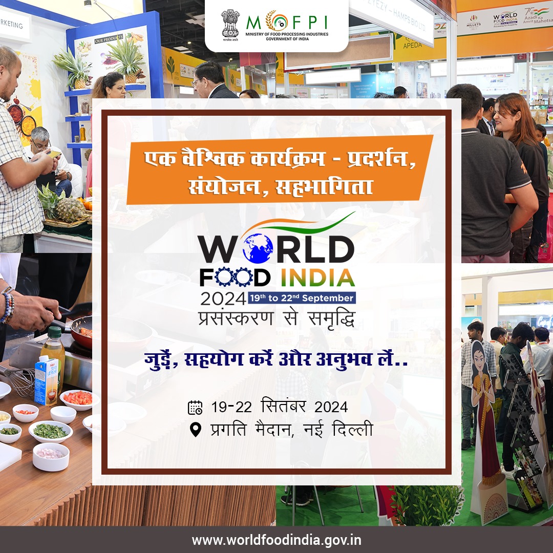 मेगा फूड इवेंट #WorldFoodIndia 2024 में शामिल होकर खाद्य उत्पादों व #FoodProcessing की नई तकनीक व फूड इनोवेशन की जानकारी लें और बेहतरीन प्रदर्शनियों, बी2बी, बी2जी व जी2जी बैठकों के साथ विश्व की प्रमुख फूड इंडस्ट्री से जुड़ने का मौका पाएं। 

📅 : 19-22 सितंबर 2024

#WFI2024