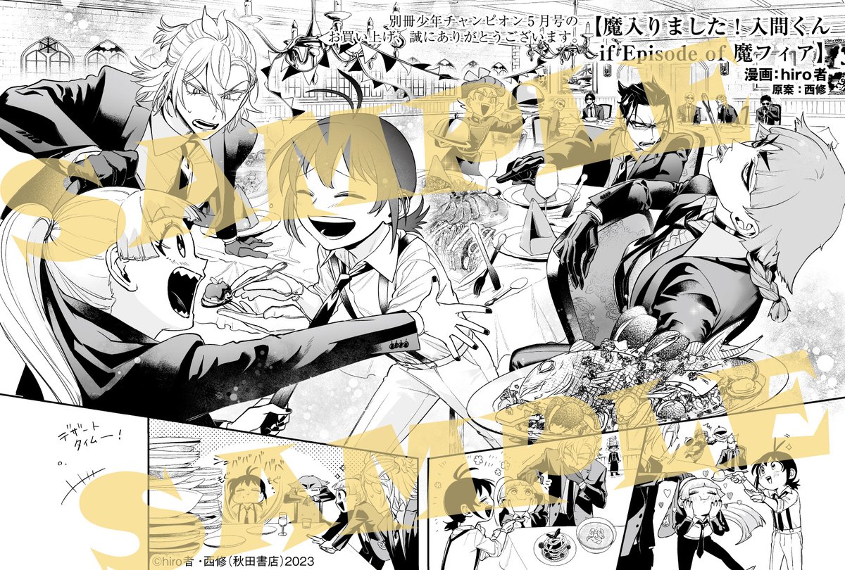 魔入りました!入間くん if Episode of 魔フィア 公式アカウント 魔入りました!入間くん if Episode of 魔フィア 公式アカウント