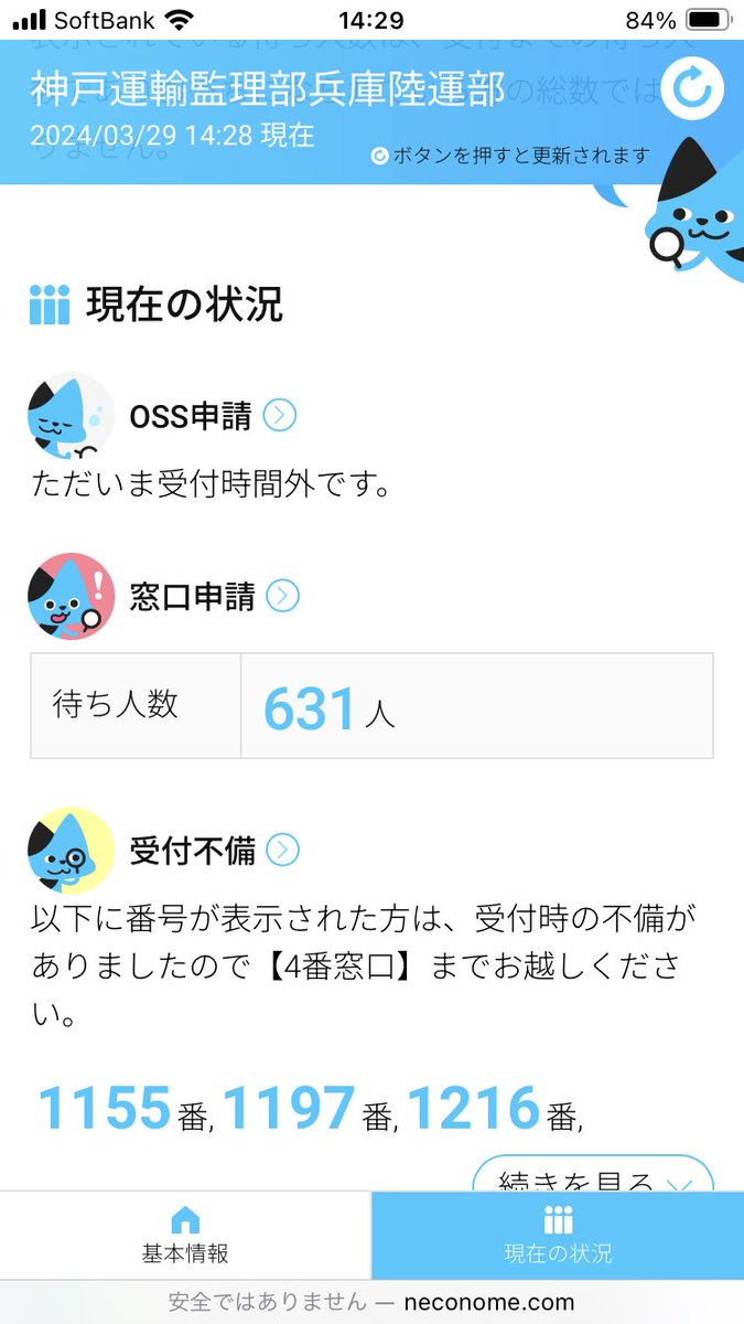笑うしかない(苦笑