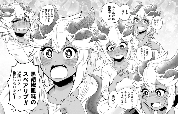 うちの漫画のヒロイン、
ドラゴンなので例のやつ言わせてみた 