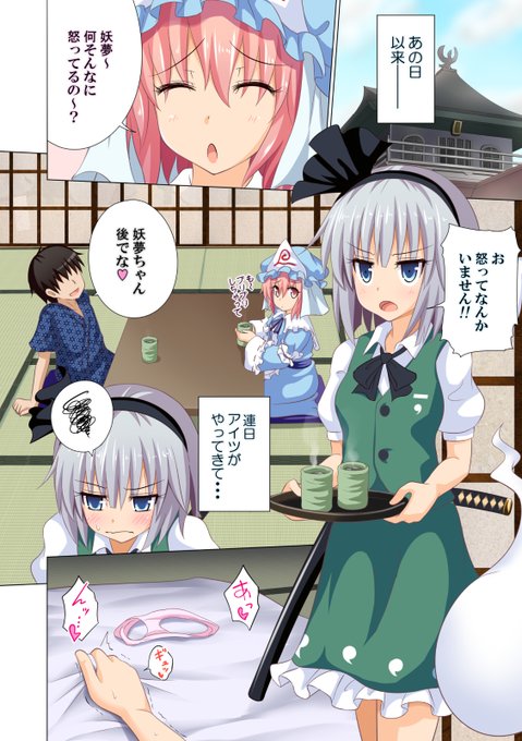 🔞幻想郷の女の子たちとエッチなことをしまくる話❤️8-4 