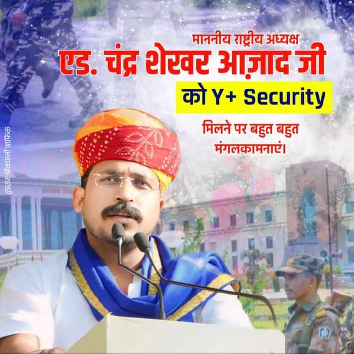 दोहरी खुशखबरी सभी भीम आर्मी कार्यकर्ताओं को मिला निर्वाचन आयोग ने बड़े भाई <a href="/BhimArmyChief/">Chandra Shekhar Aazad</a> ji का नामांकन स्वीकार किया एवं भाई की सुरक्षा के लिए Y+ सिक्योरिटी मिल गया।
<a href="/VinayRatanSingh/">Vinay Ratan Singh</a> <a href="/Kamalwalia_/">Kamal Singh Walia</a>