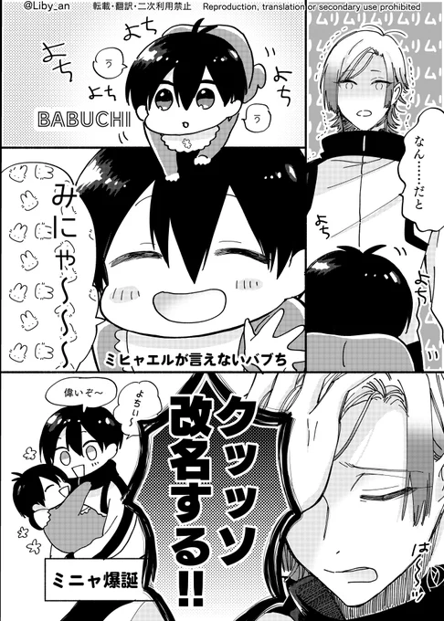 ばぶちとばぶざー(1/2)

kiis / カイいさ 