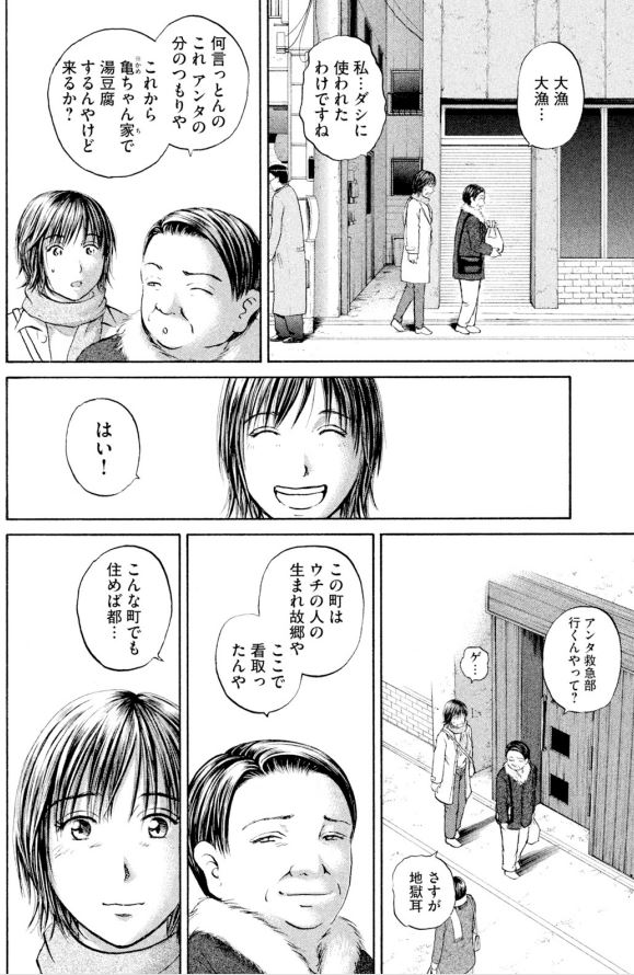 あおい救急病棟開設編⑫4/6 