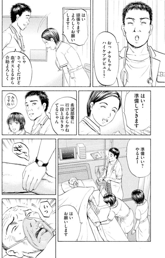 あおい救急病棟開設編⑫5/6 