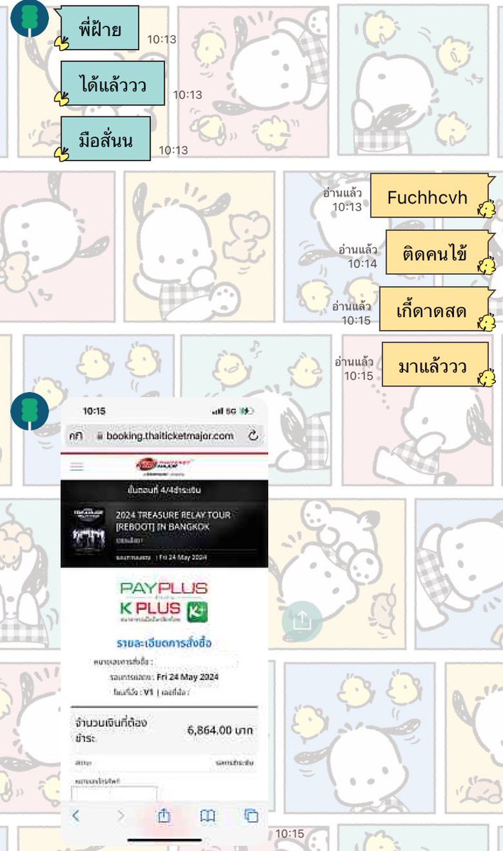 fildfai's tweet photo. รีวิวดูดวงค่ะ สำหรับบัตรคอนเทรเชอร์ โซน VIP ที่เราอยากได้ แม่นมาก ขอบคุณนะคะ 🙇🏻‍♀️  #tarotwithohm https://t.co/Ik3URrHlMj
