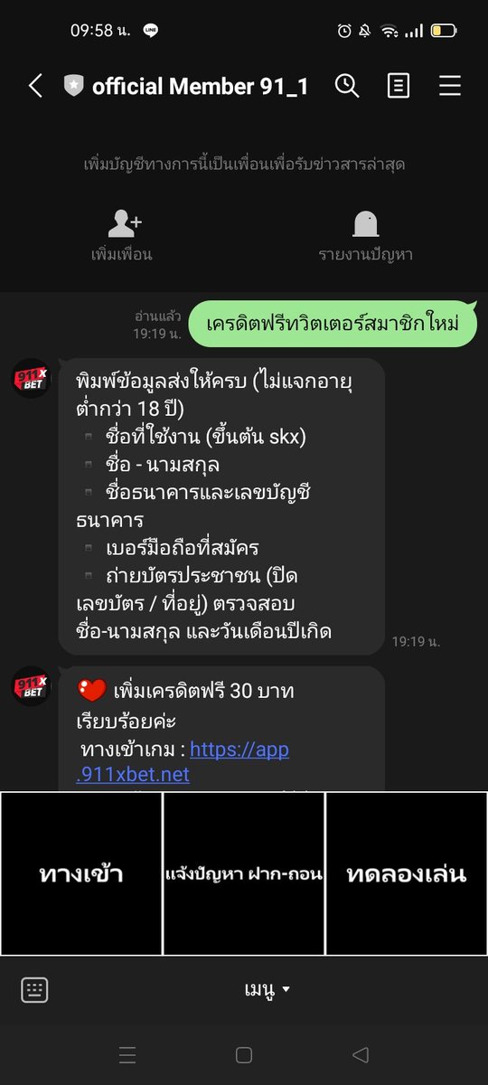 #911XBET🌟
แจกเครดิตฟรีทวิตเตอร์สมาชิกใหม่
โบนัสฟรี.30💰ถอนขั้นต่ำ300💰
ถอนได้สูงสุดไม่จำกัด💰
#สมัครเสร็จแจ้งยูสรอตรวจสอบ 
app.911xbet.net/register/aff18…