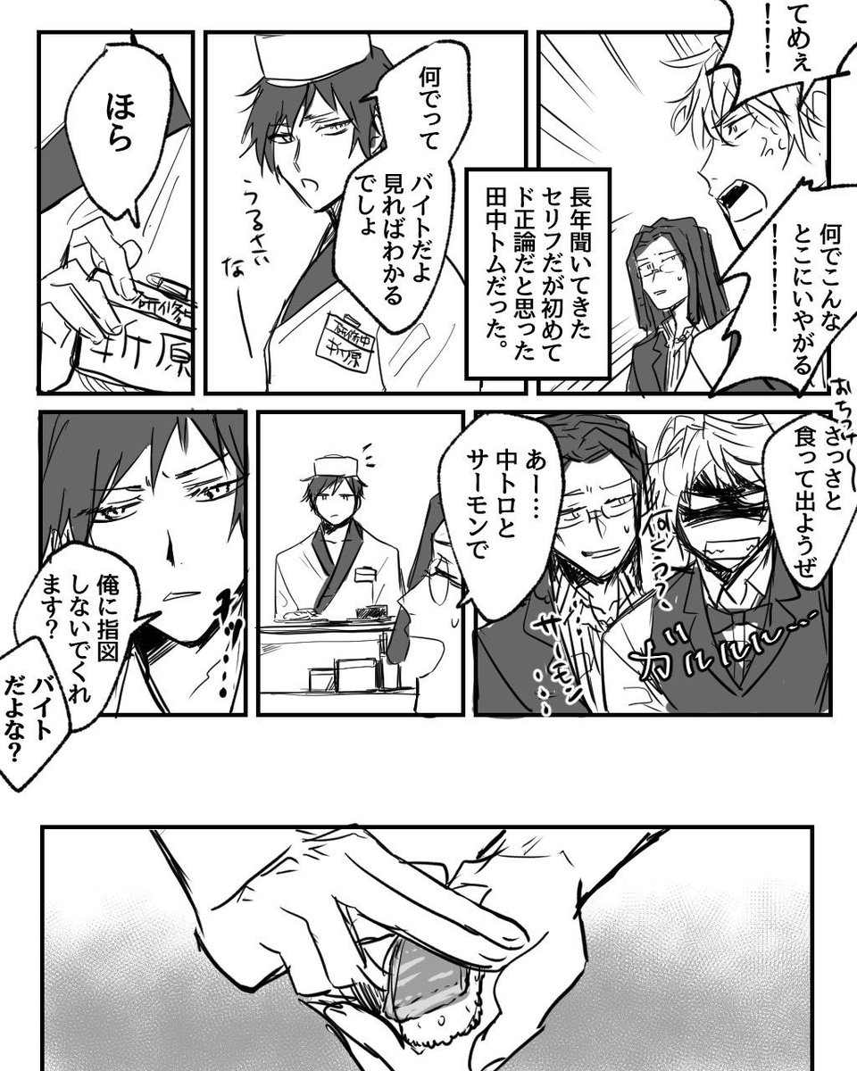 【イザシズ】この活きのいいギャグを見て 