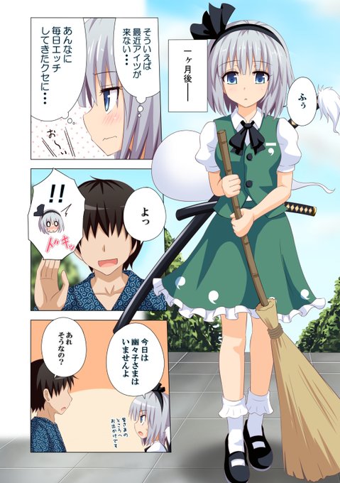 🔞幻想郷の女の子たちとエッチなことをしまくる話❤️8-6 