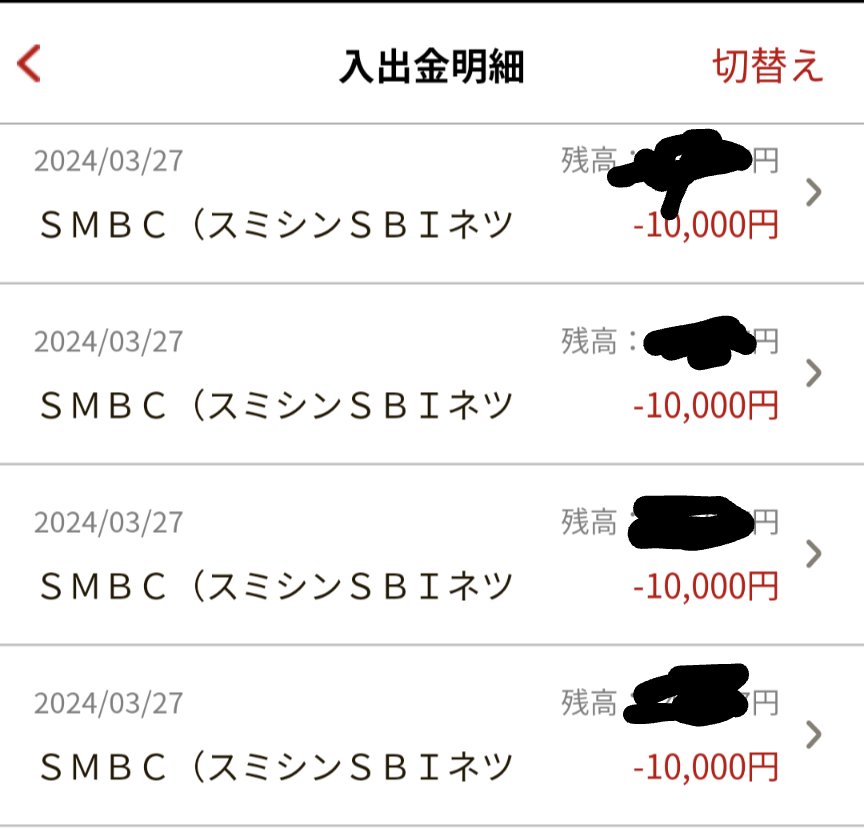 無職のえまっち💰元ポイ活銀行員【公開垢】 tweet media